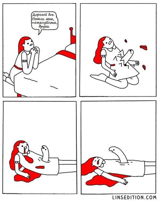 Комиксов на пятницу пост