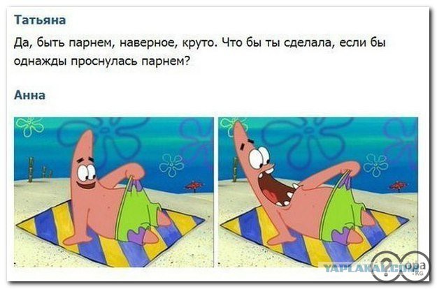 Смешные комментарии 24.04.2016