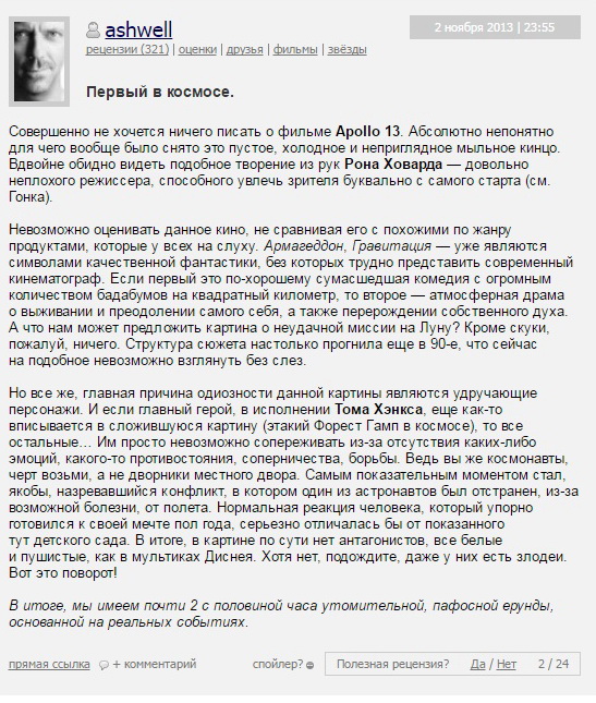Ответ на статьи из серии "Американцы на Луне"