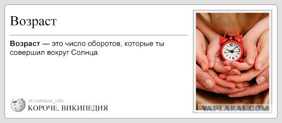 Короче, Википедия!