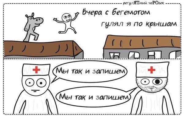 Юмор не для всех