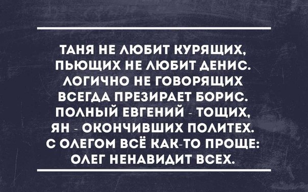 Единство, ценности... Хз как пост назвать.