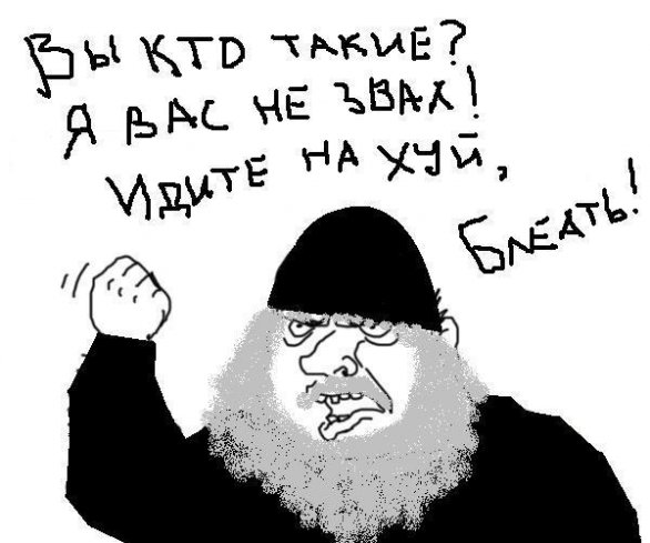 Будь мужиком. Return.