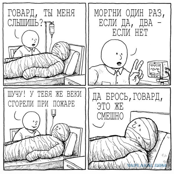 Очень, очень злой юмор. УжОс
