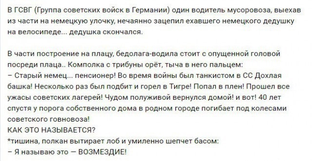 Расколбас и маразм