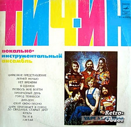 Звёзды диско 70-х - 80-х