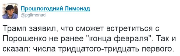 Порошенко пригласил Трампа в Украину