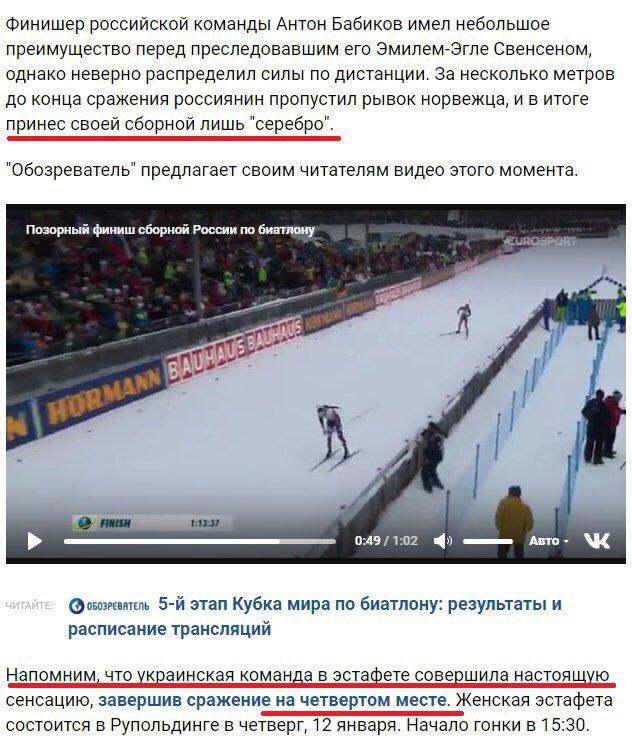 Украинский комментатор предложил россиянам отметить "Боярышником" результаты сборной по биатлону
