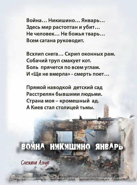 ДНР нанесли залповый удар реактивными снарядами по украинским войскам