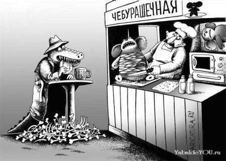 Поляна чёрного юмора и цинизма