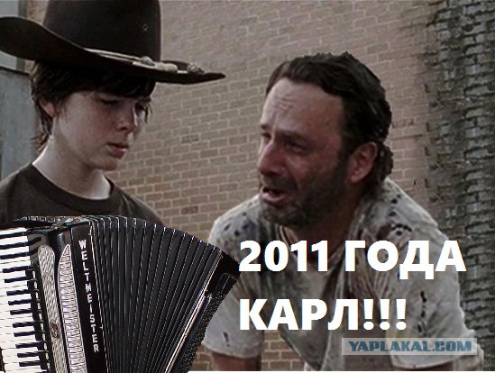 Ушел, подлец
