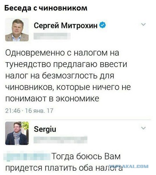 13 способов, придуманных чиновниками, чтобы залезть в карман