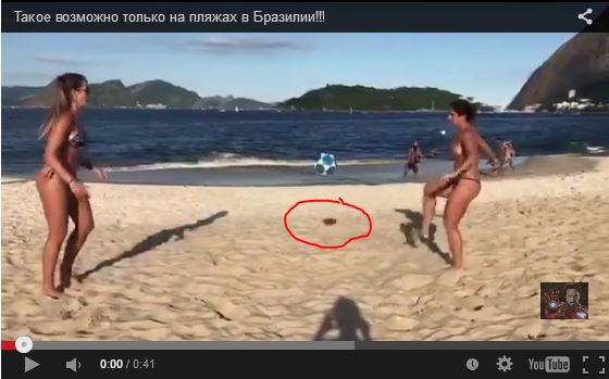 Бразилия...