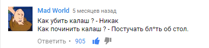 Как убить автомат Калашникова
