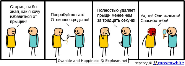 Субботняя подборка комиксов!