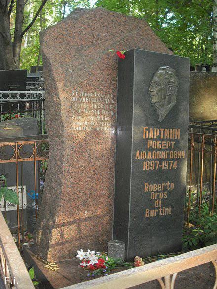Красный барон