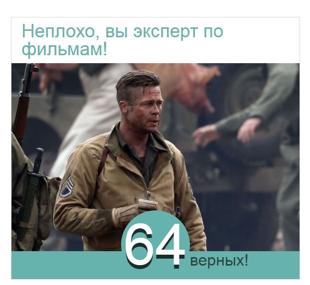 Угадай фильм по одному кадру, тест для старой школы.