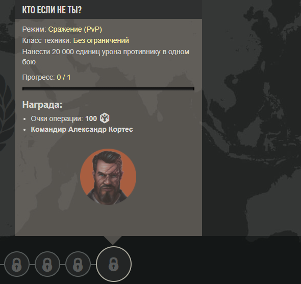 Armored Warfare 2