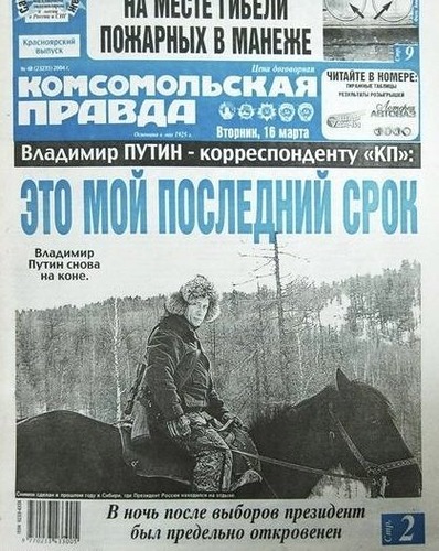 Путин пообещал сделать экономику России растущей быстрее мировой