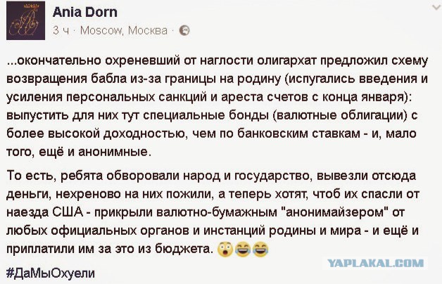 Наступит ли для России час "Х" 2-го февраля?