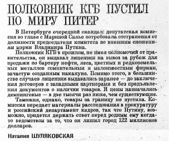 Полковник-бессеребренник