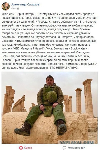 Снова про 100500 уничтоженных российских ЧВК в Сирии