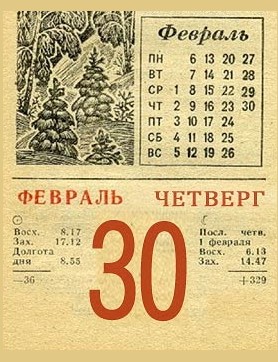 Шел 2 день весны!