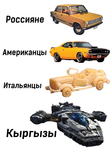 Пора немного тупануть!