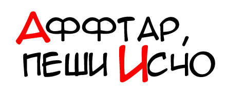 Сказочка
