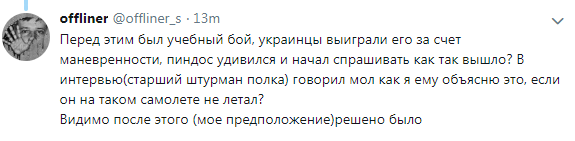 Упал Су-27 (не наш)