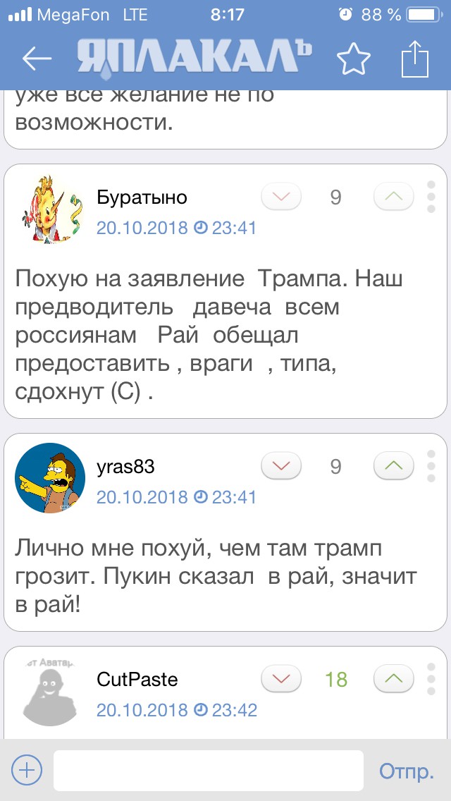 Трамп заявил, что выйдет из договора о РСМД