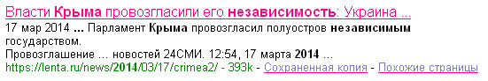 Так чей же Крым?