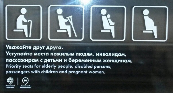 Дети постоят. Зачем уступать им место?