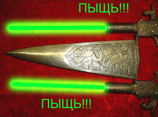 Клинок бога смерти...