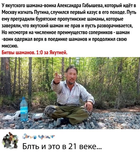 Бурятские "коллеги" преградили путь шаману Саше, но получили в бубен. Воин-Саша идёт вперёд!