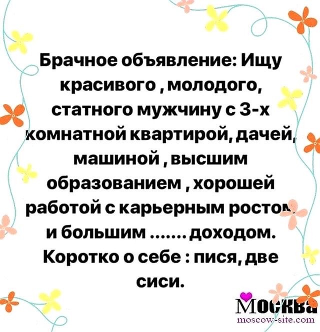 В 25 лет девушки перебирают мужчин, а после 40 наоборот