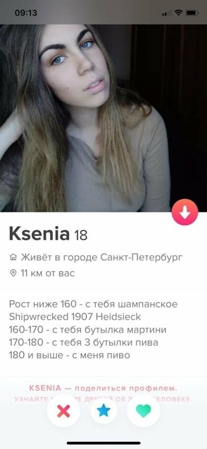 Откровенные анкеты девушек из Tinder, в которых они раскрывают все свои карты