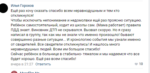 Внедорожник сбил ребенка на пешеходном переходе в Нижнем Новгороде