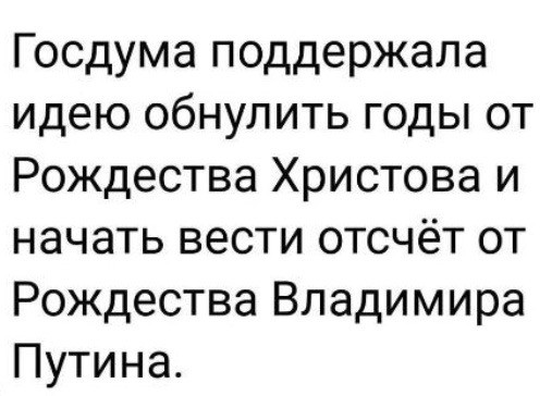 Жириновский предложил переименовать должность «президента» в «повелителя»