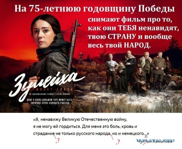 Сериал "Зулейха раздвигает ноги" пора переименовывать в "Зулейха, раздвигай булки!"