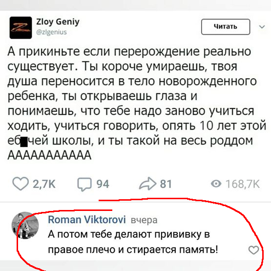 Дезинфекция мозга
