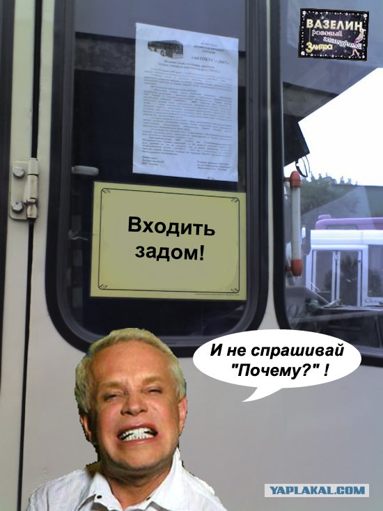 Не входить с беляшами!