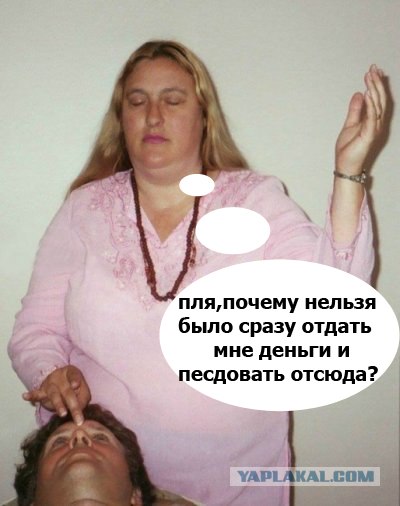 Фотожаба: Экстрасенс, не экстрасекс