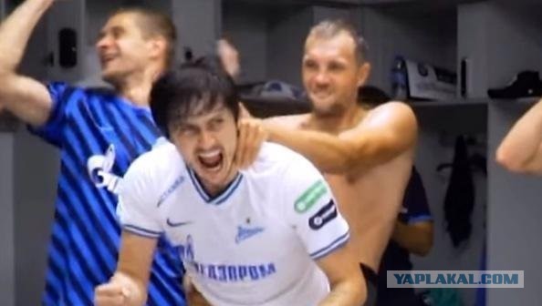 Зенит - чемпион!
