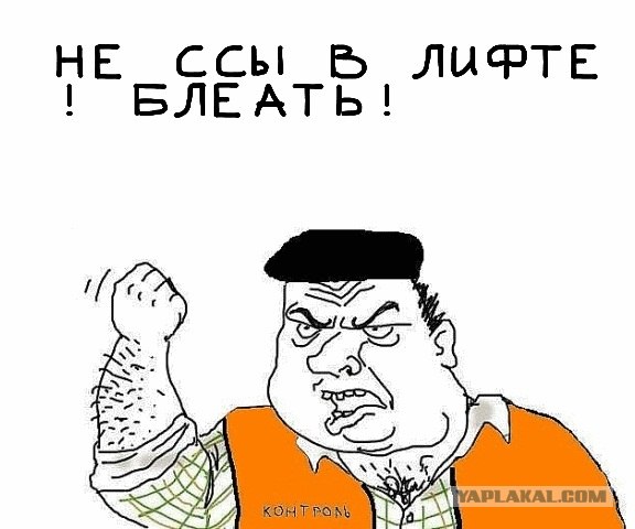 Будь мужиком, скажи что думаешь!