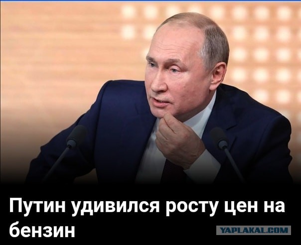 Ценам на бензин в России предсказали резкий рост