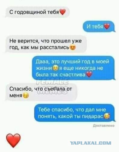 Бредзона 20.01.2021