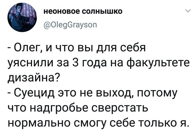 Баянисто-небаянистый юмор 21.01.21
