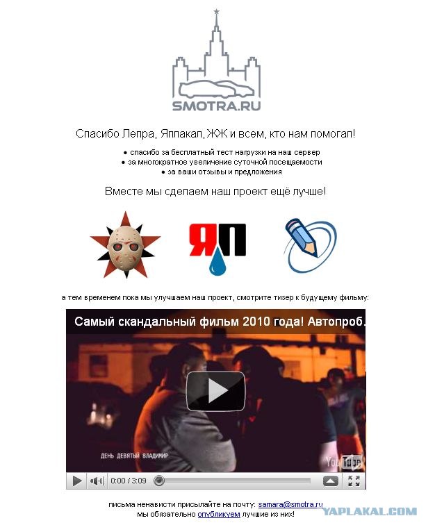 Хамство в Самаре. Автопробег сайта "смотра.ру"
