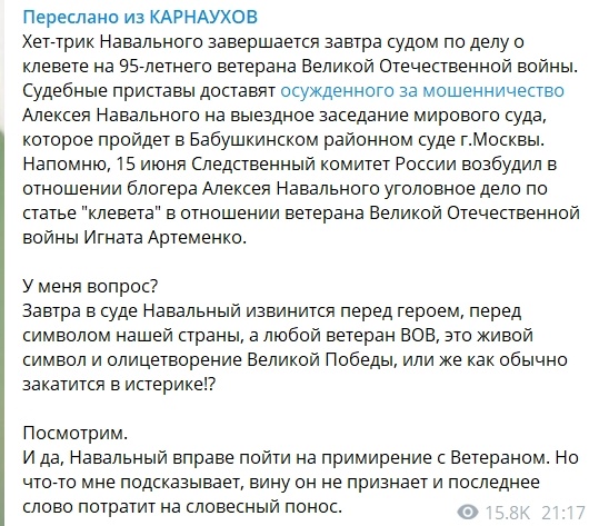 Навального привезут в суд на заседание по делу о клевете